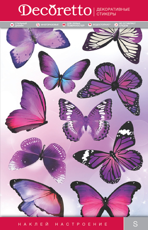 Бабочки ультрафиолет AI 1001
